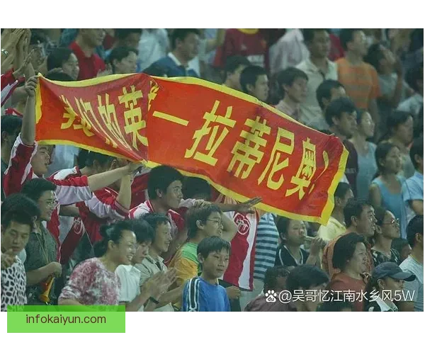 印尼国家队雅加达球迷