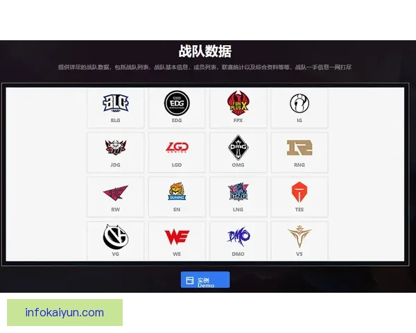 热门赛程回顾：各大赛事关键数据与表现趋势分析