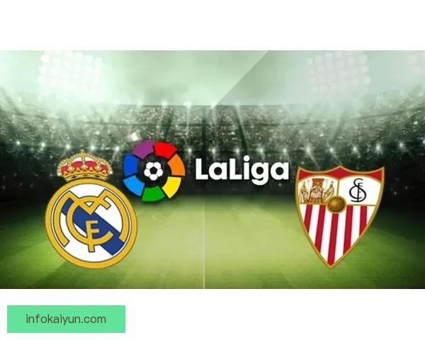 西甲球票信息更新，购票需注意时间和流程细节